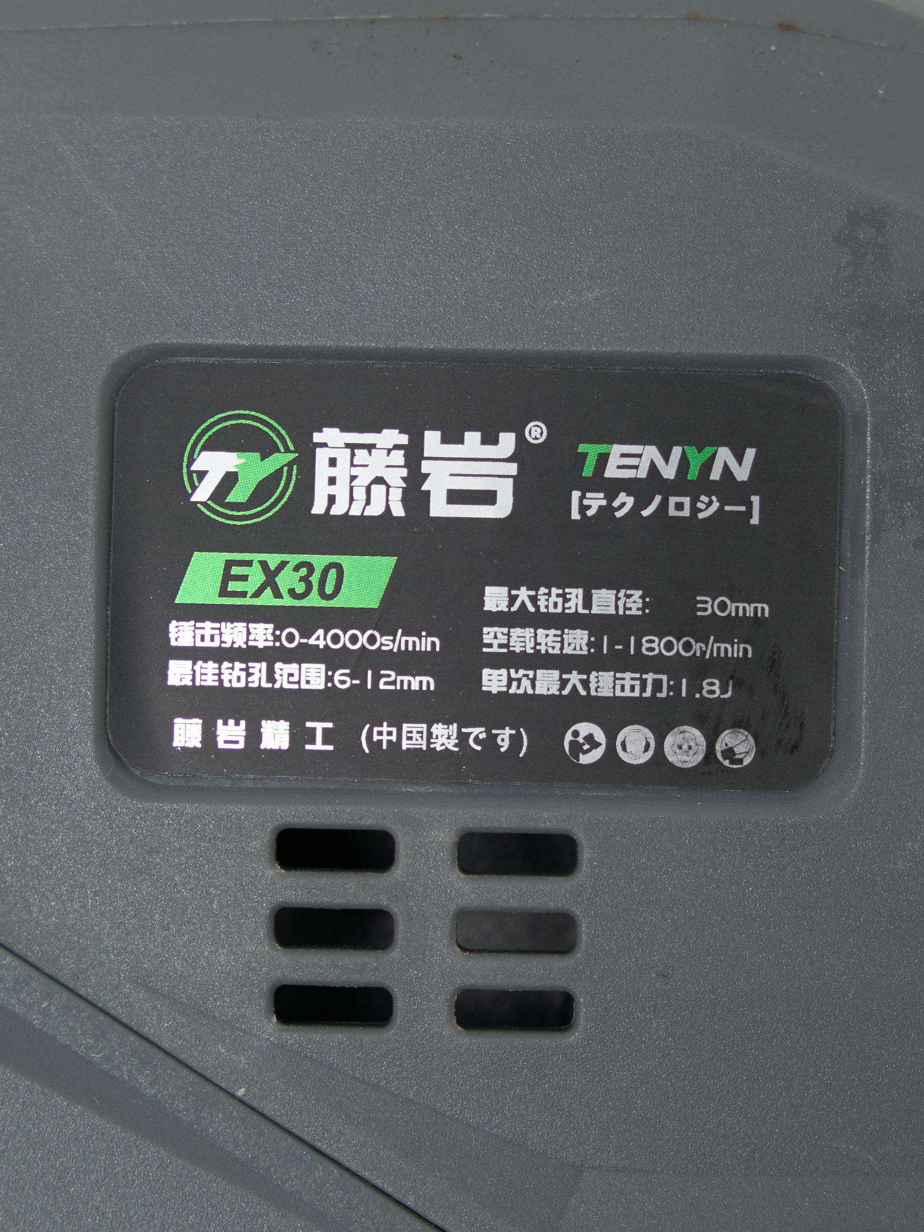 Перфоратор TENYN EX30