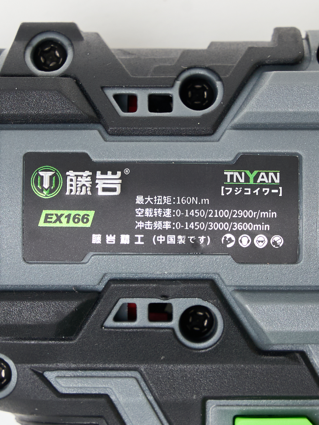 Винтоверт TENYN EX166 